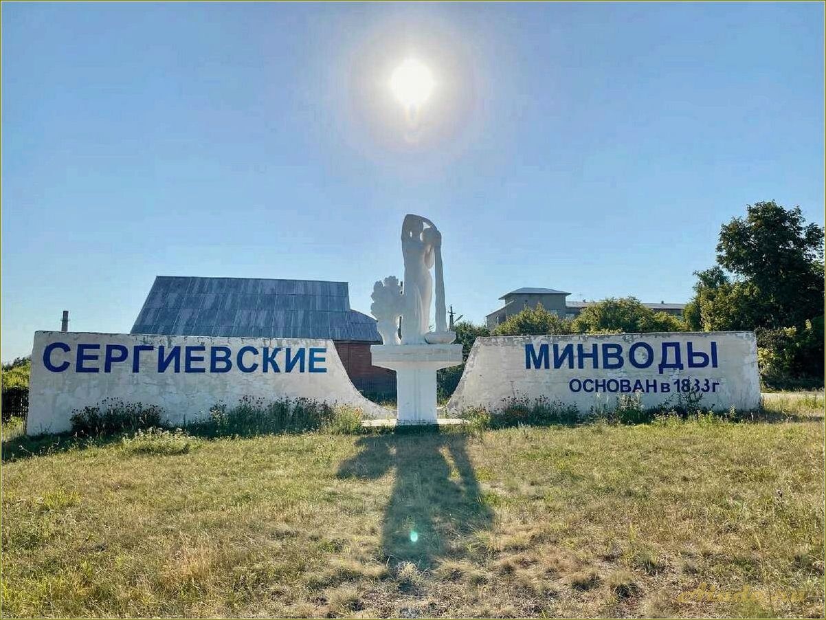 Серноводск достопримечательности самарской области