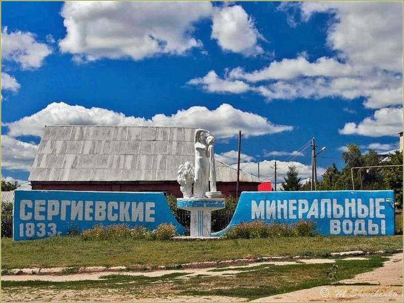 Серноводск достопримечательности самарской области