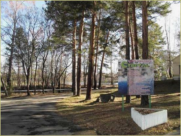 Сунгуль база отдыха в Свердловской области