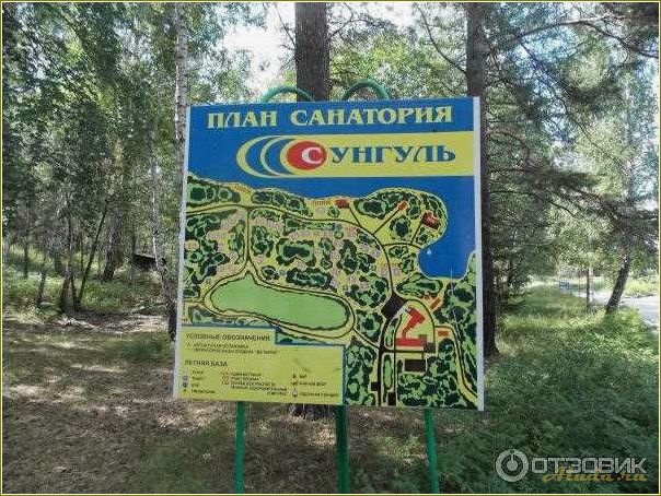 Сунгуль база отдыха в Свердловской области