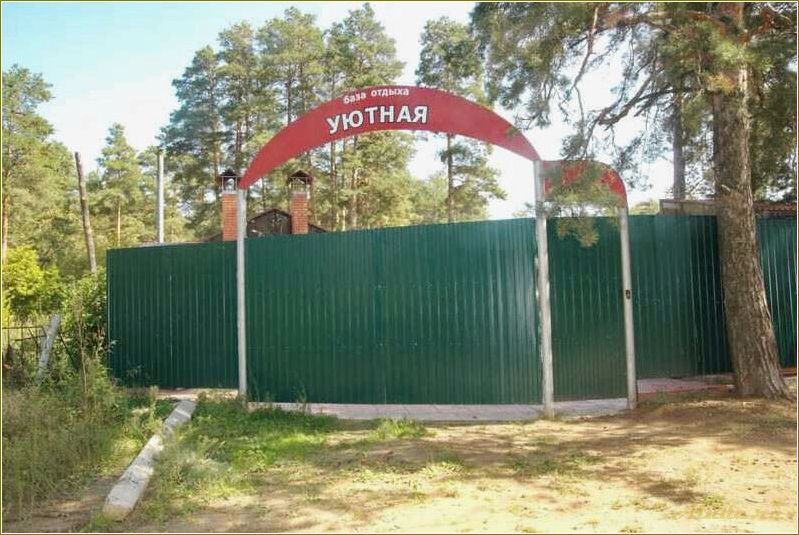 Ульяновская область база отдыха уютная