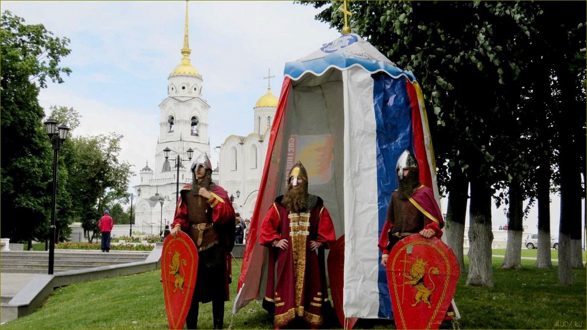 Владимирская область — культура и туризм — открытие уникального мира истории, природы и гостеприимства
