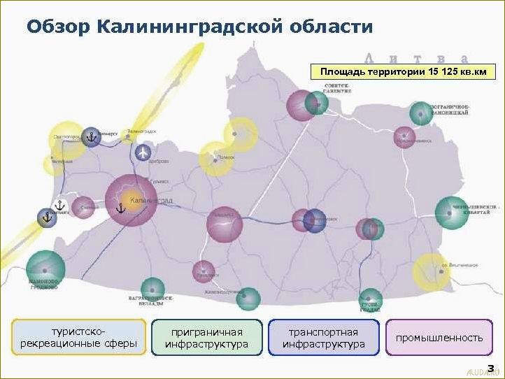Калининградская область — уникальный регион с огромным потенциалом для развития туризма и привлечения посетителей со всего мира
