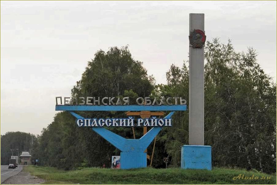 (пензенская, область, откройте, красоту) Пензенская область — откройте для себя красоту и уникальные достопримечательности Спасска