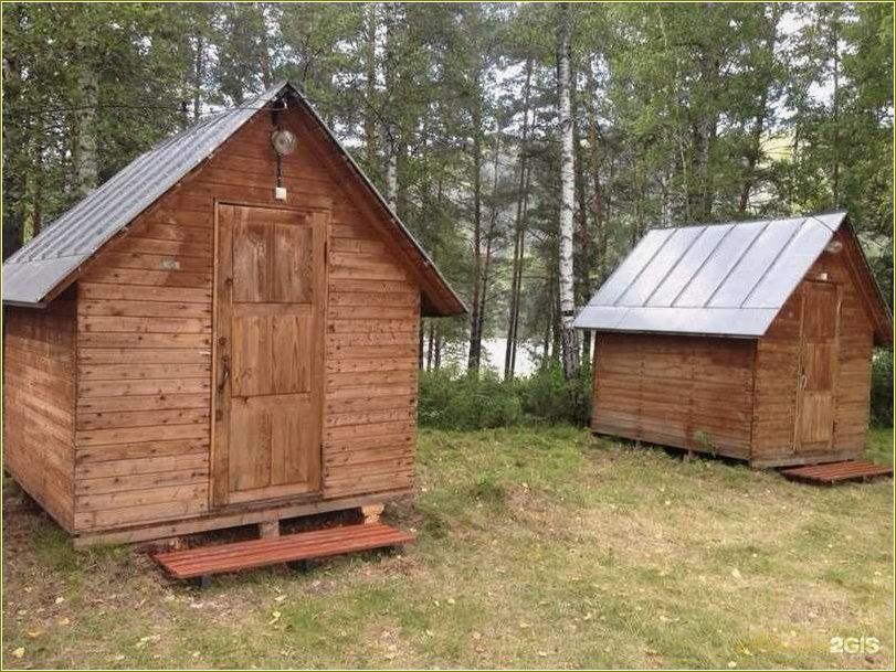Россия Свердловская область городской округ Заречный база отдыха Черемшанка