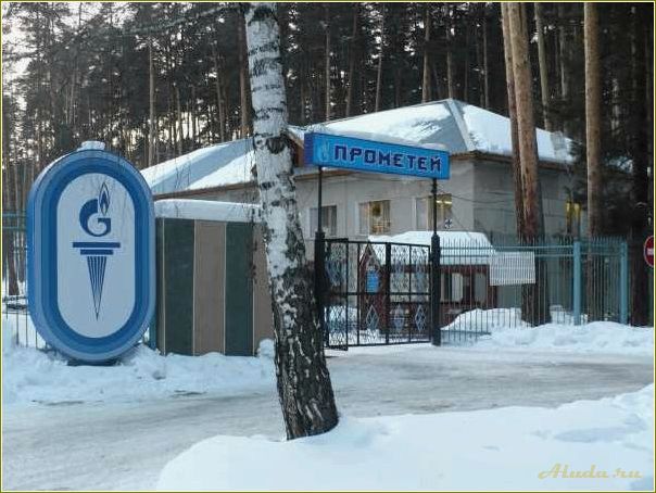 Россия Свердловская область Сысертский городской округ база отдыха Газпром