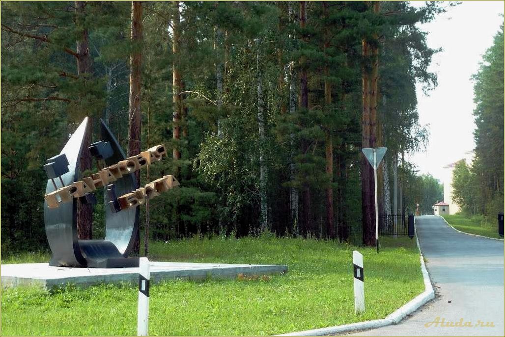 Россия Свердловская область Сысертский городской округ база отдыха Газпром
