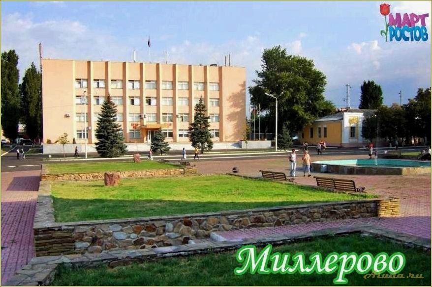 Ростовская область — Миллерово — город с удивительными достопримечательностями