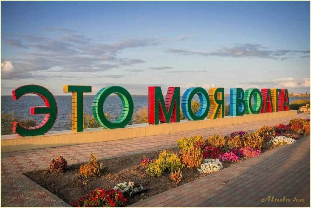 Изумительные достопримечательности Саратовской области восхищают своей ровностью