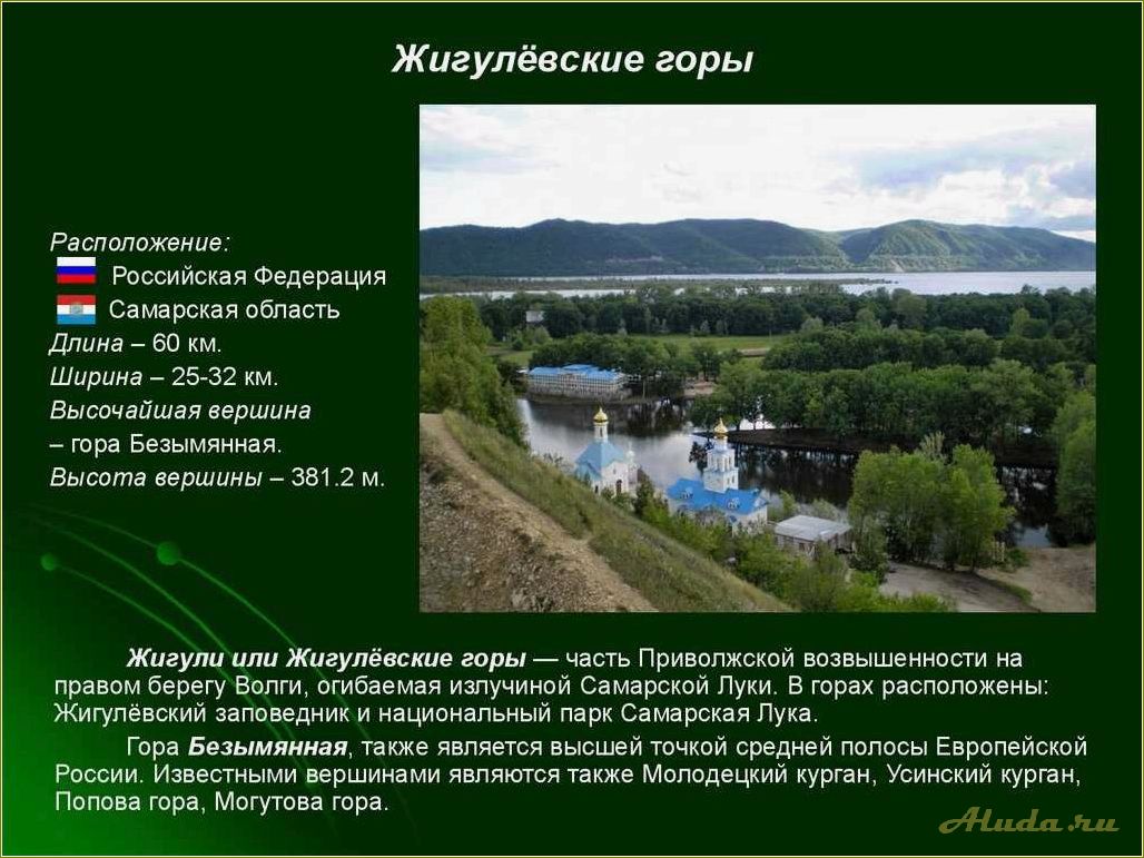 Самарская область — сокровищница России, где туризм становится незабываемым приключением