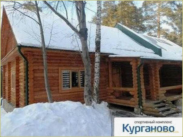 Свердловская область Курганово дом отдыха