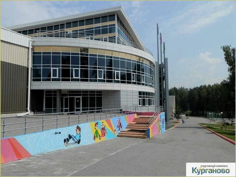 Свердловская область Курганово дом отдыха
