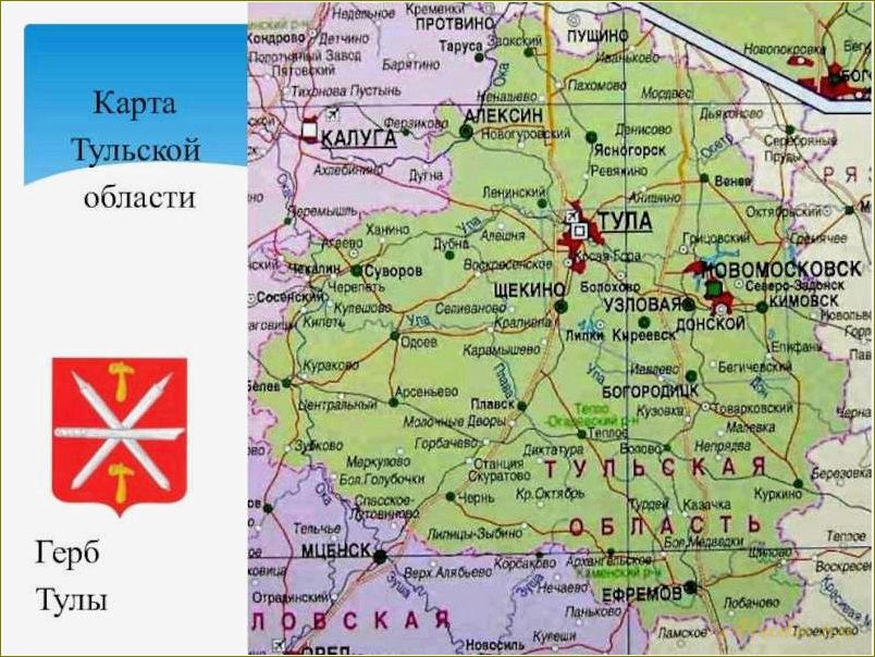Отдых в Тульской области на карте: лучшие места и достопримечательности