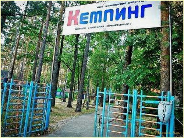 Ульяновская область: Белое озеро — база отдыха