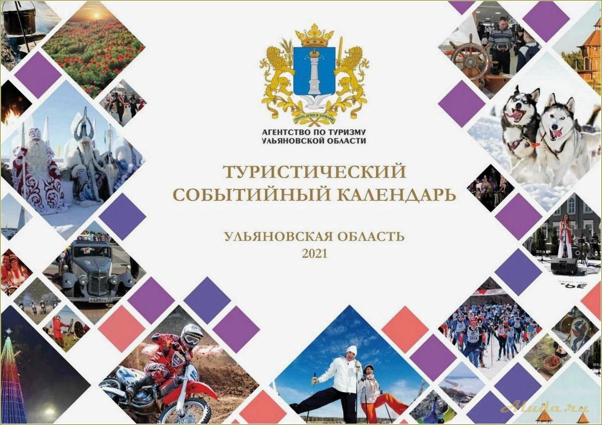 Туризм в Ульяновской области: открытие для приключений