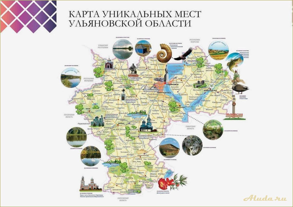 Туризм в Ульяновской области: открытие для приключений