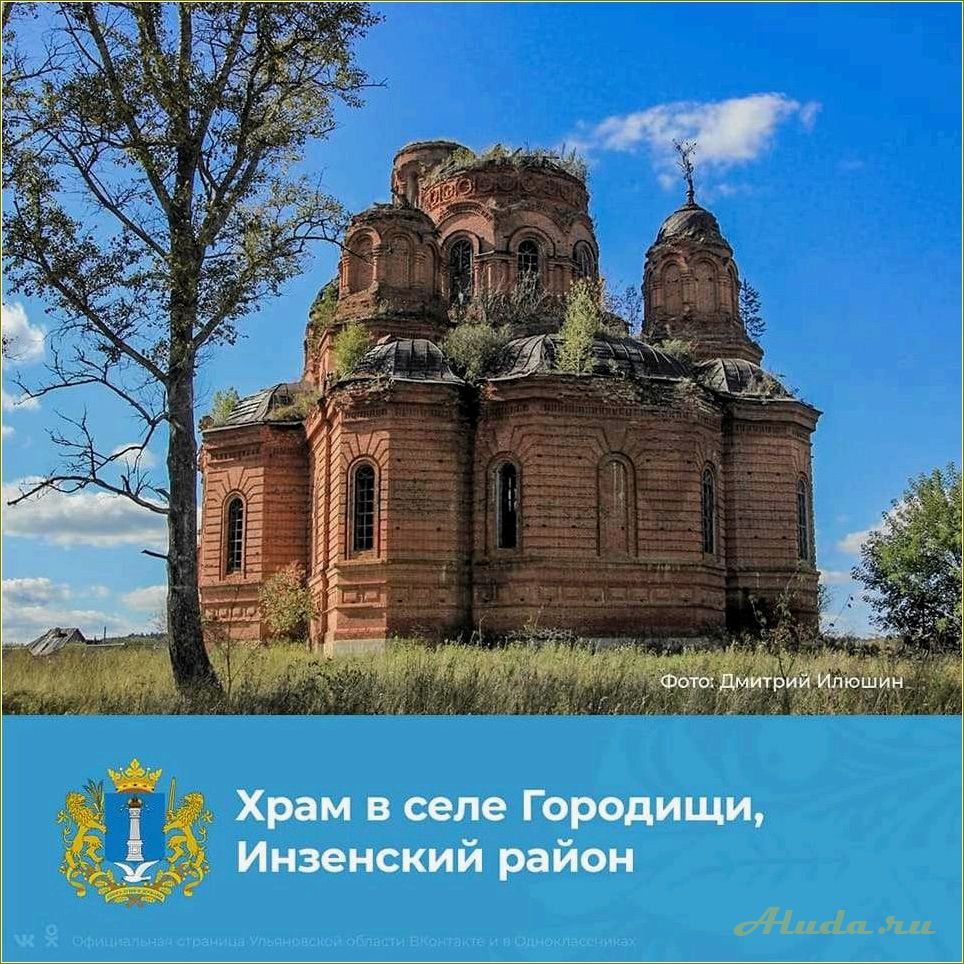 Туризм в Ульяновской области: открытие для приключений
