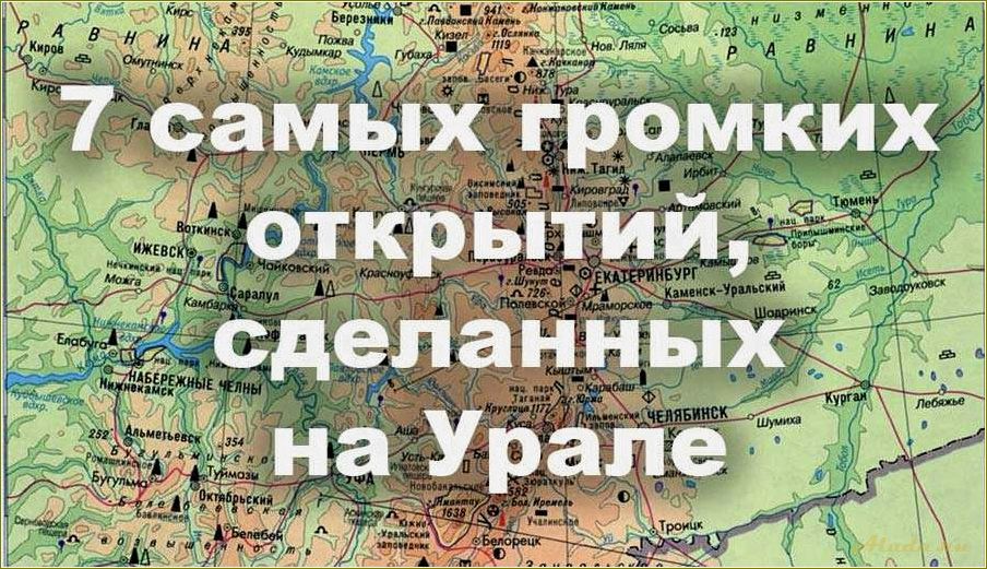 Ураловед карта достопримечательностей Свердловской области