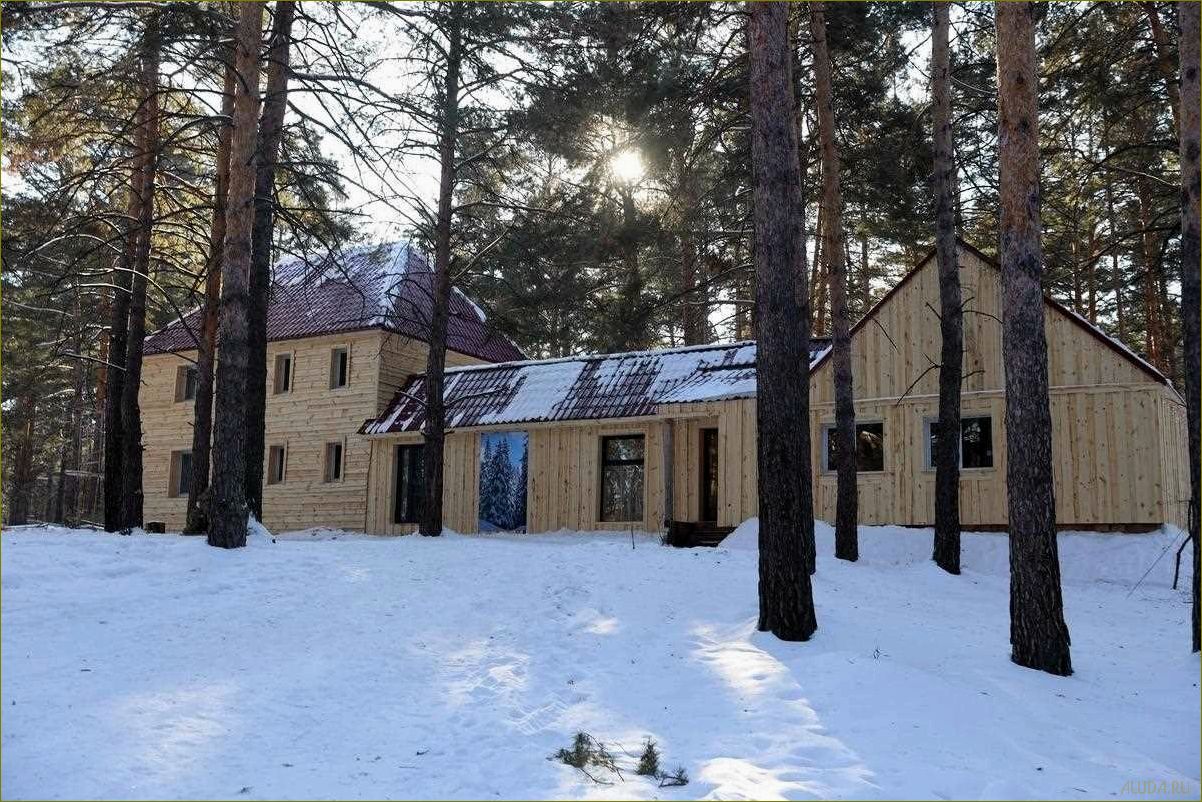 (вакансии, отдыха, лесники, курганская, область) Вакансии дом отдыха лесники Курганская область — отличная возможность работать в сказочной природной атмосфере