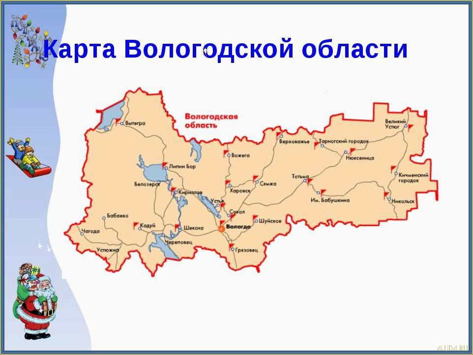 Удивительное путешествие по Вологодской области, наполненное весельем и приключениями, специально для детей
