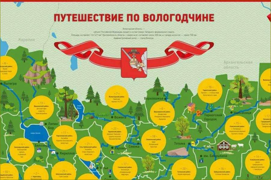 Удивительное путешествие по Вологодской области, наполненное весельем и приключениями, специально для детей