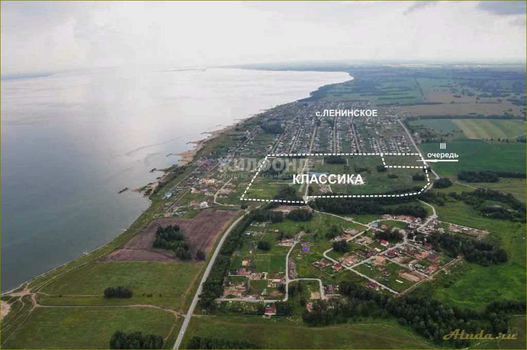 (приглашаем, отдохнуть, уютном, селе, ленинское) Приглашаем отдохнуть в уютном селе Ленинское Новосибирской области и насладиться прекрасными пейзажами