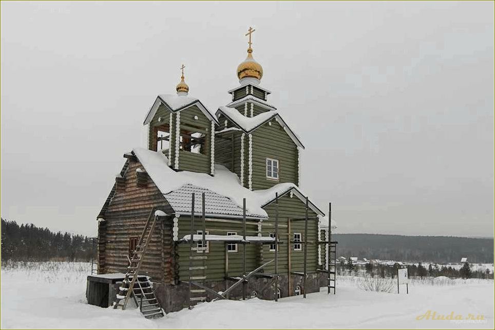 Свердловская область достопримечательности