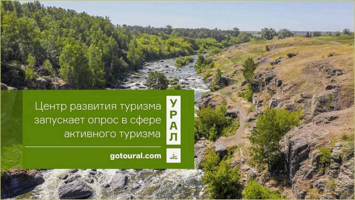 Как развить туризм в Свердловской области: полезные советы и рекомендации