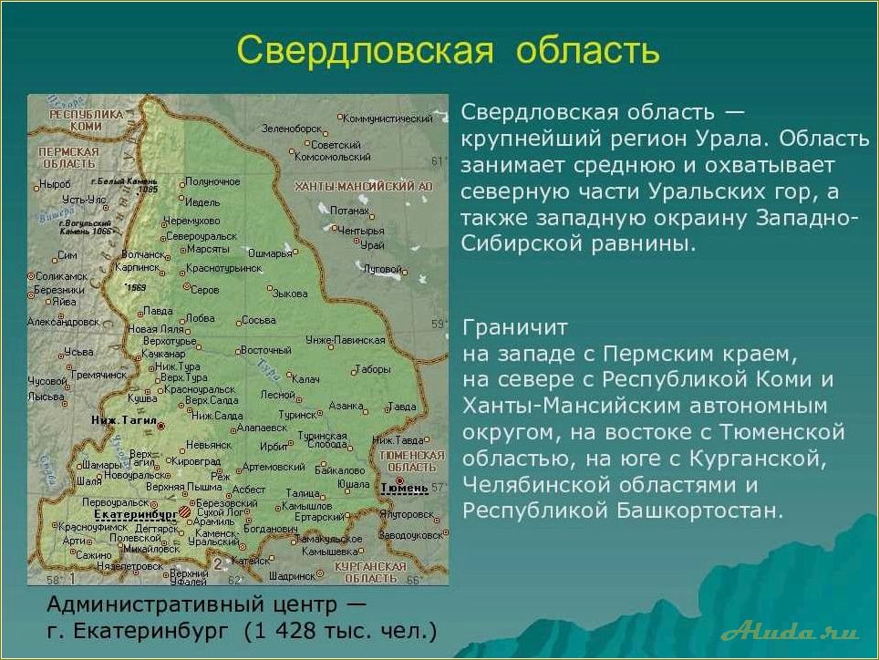 Изумительные места, которые стоит посетить в Свердловской области
