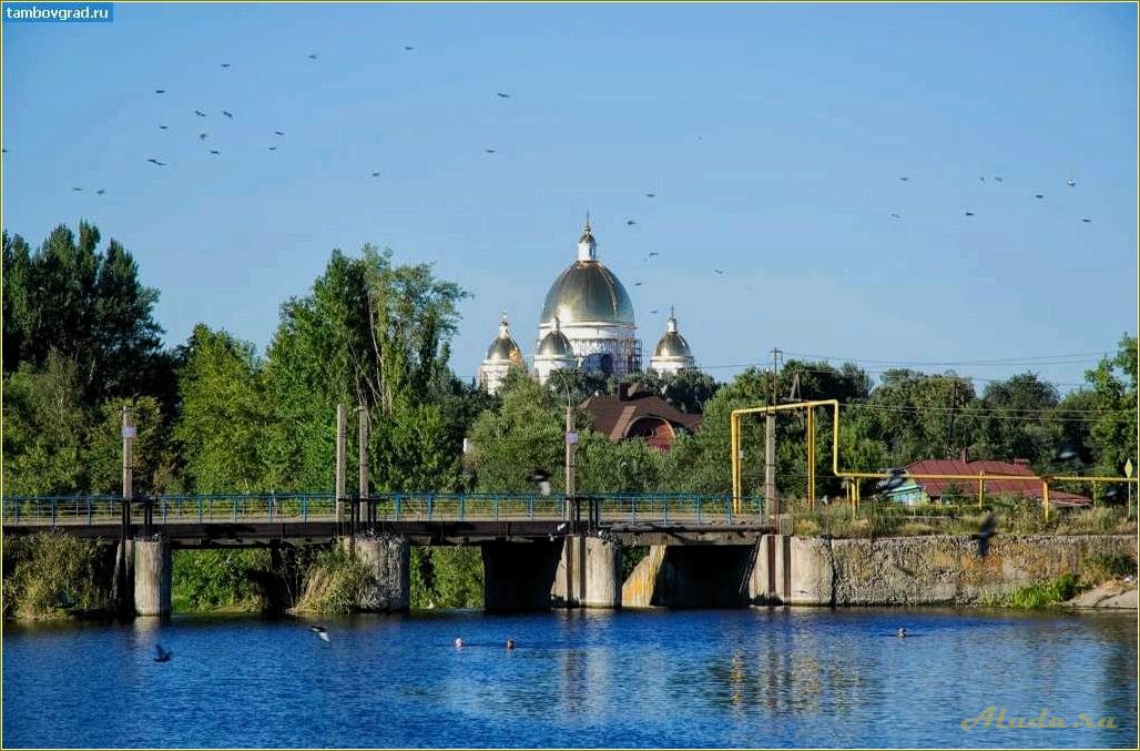 Тамбовская область Моршанск достопримечательности