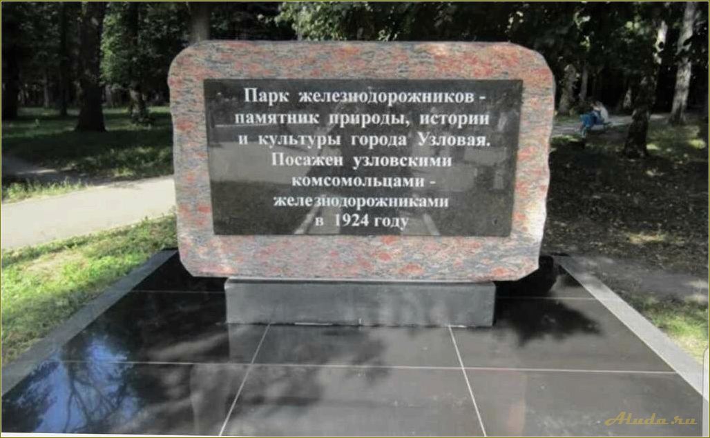 Тульская область: парк отдыха для всей семьи