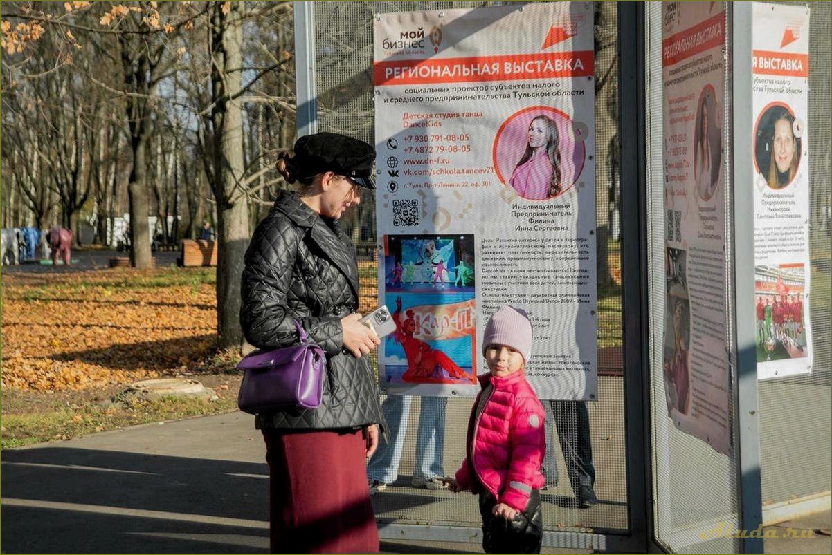 Тульская область: парк отдыха для всей семьи