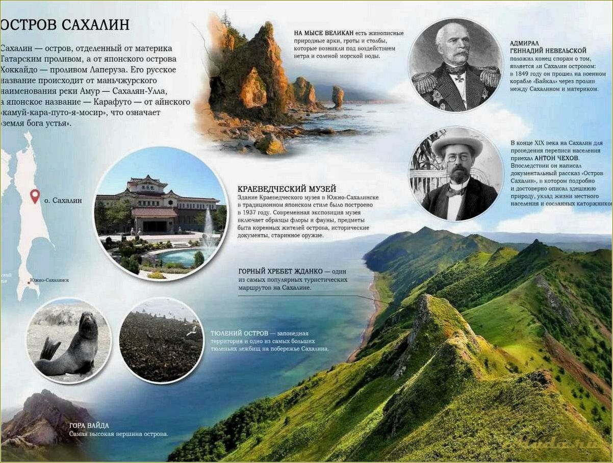 Туризм Сахалинской области сайт