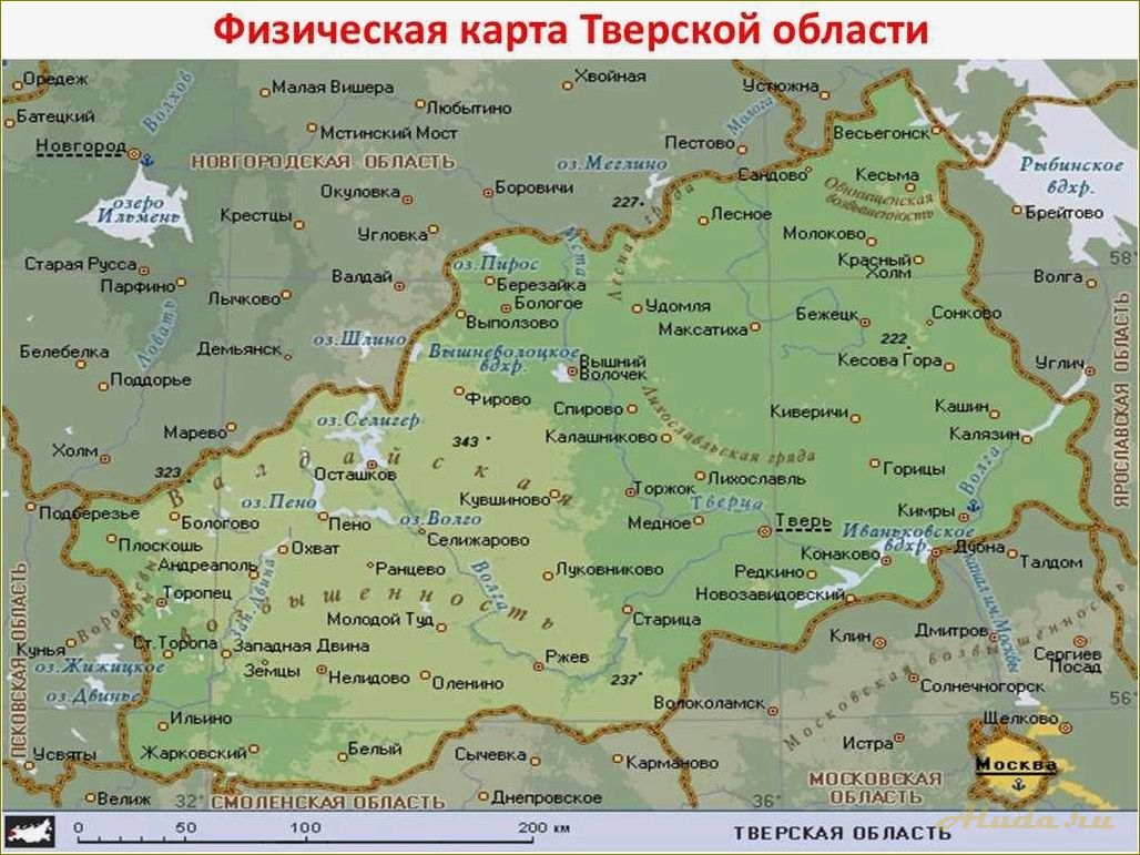 Тверская область достопримечательности по районам