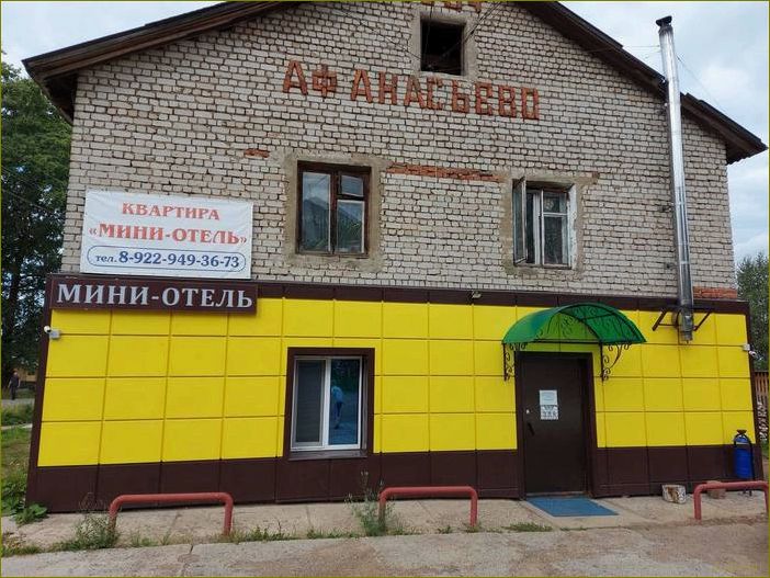 База отдыха 
