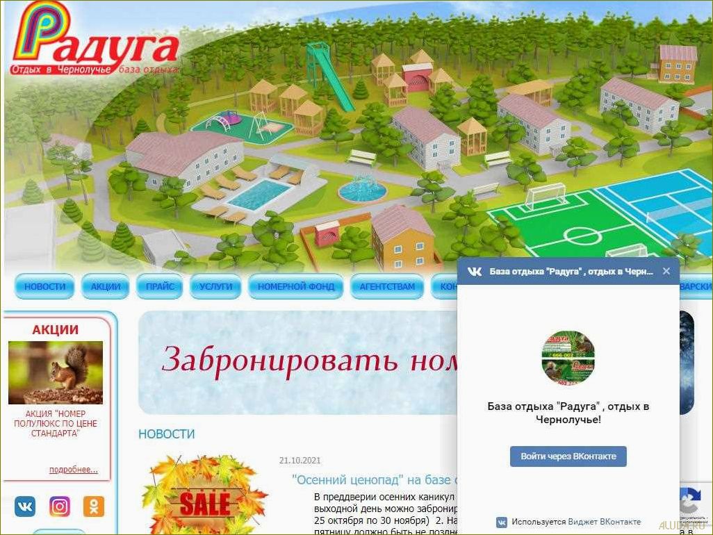 (база, отдыха, радуга, астраханской, области) База отдыха
