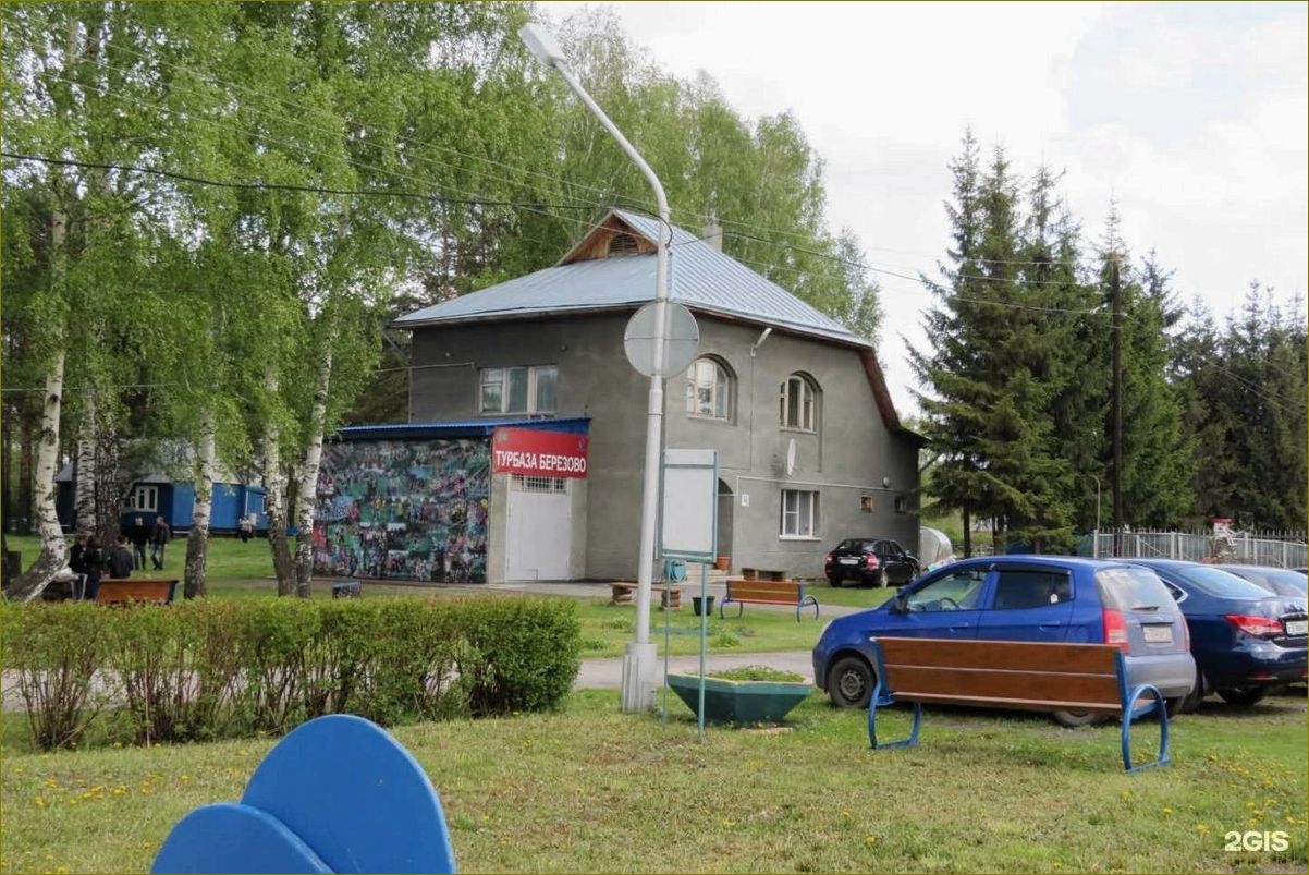 Березово Кемеровская область — идеальное место для отдыха на природе, где вас ждут красоты березовых рощ 