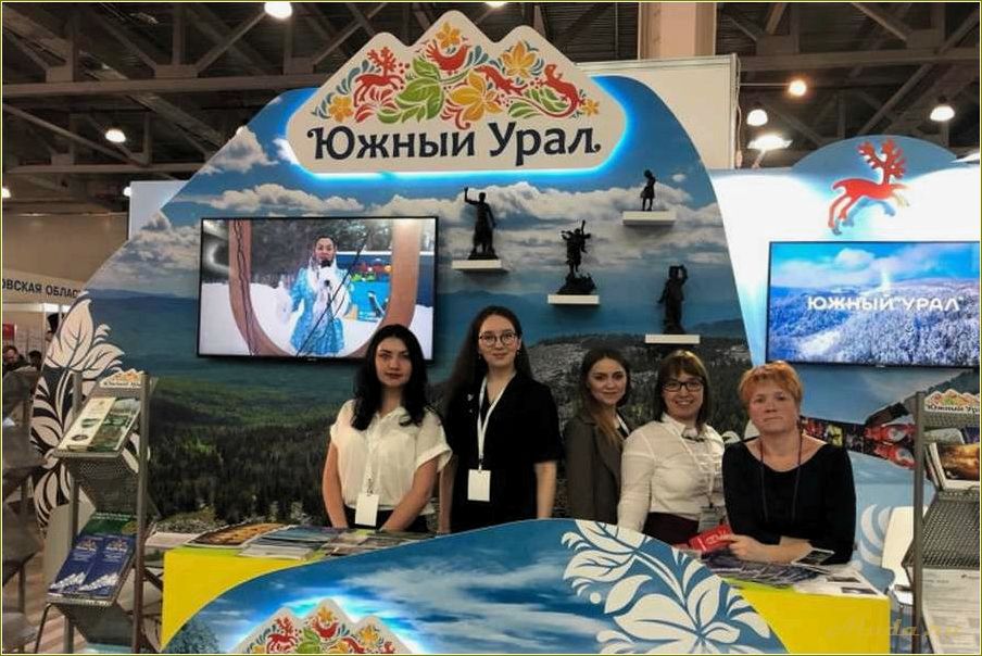 Центры развития туризма Челябинской области