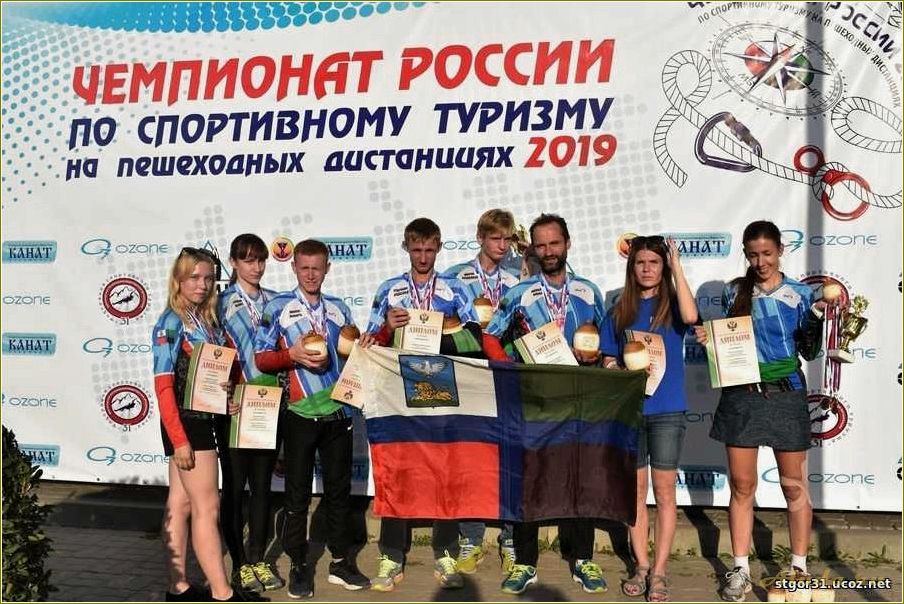 Федерация спортивного туризма Челябинской области: официальный сайт