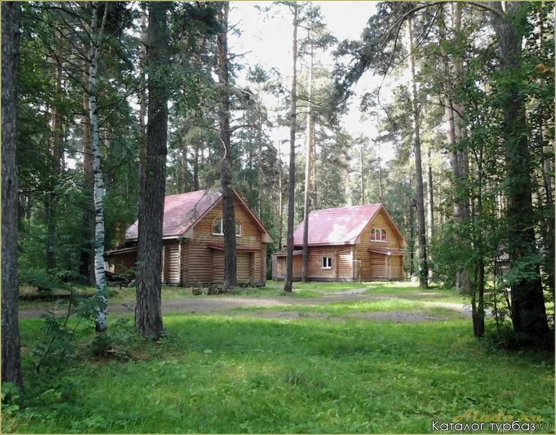 Современные базы отдыха Свердловской области
