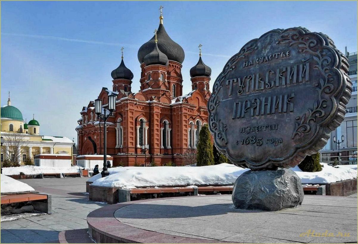Тульская область: откройте для себя прекрасный мир туризма