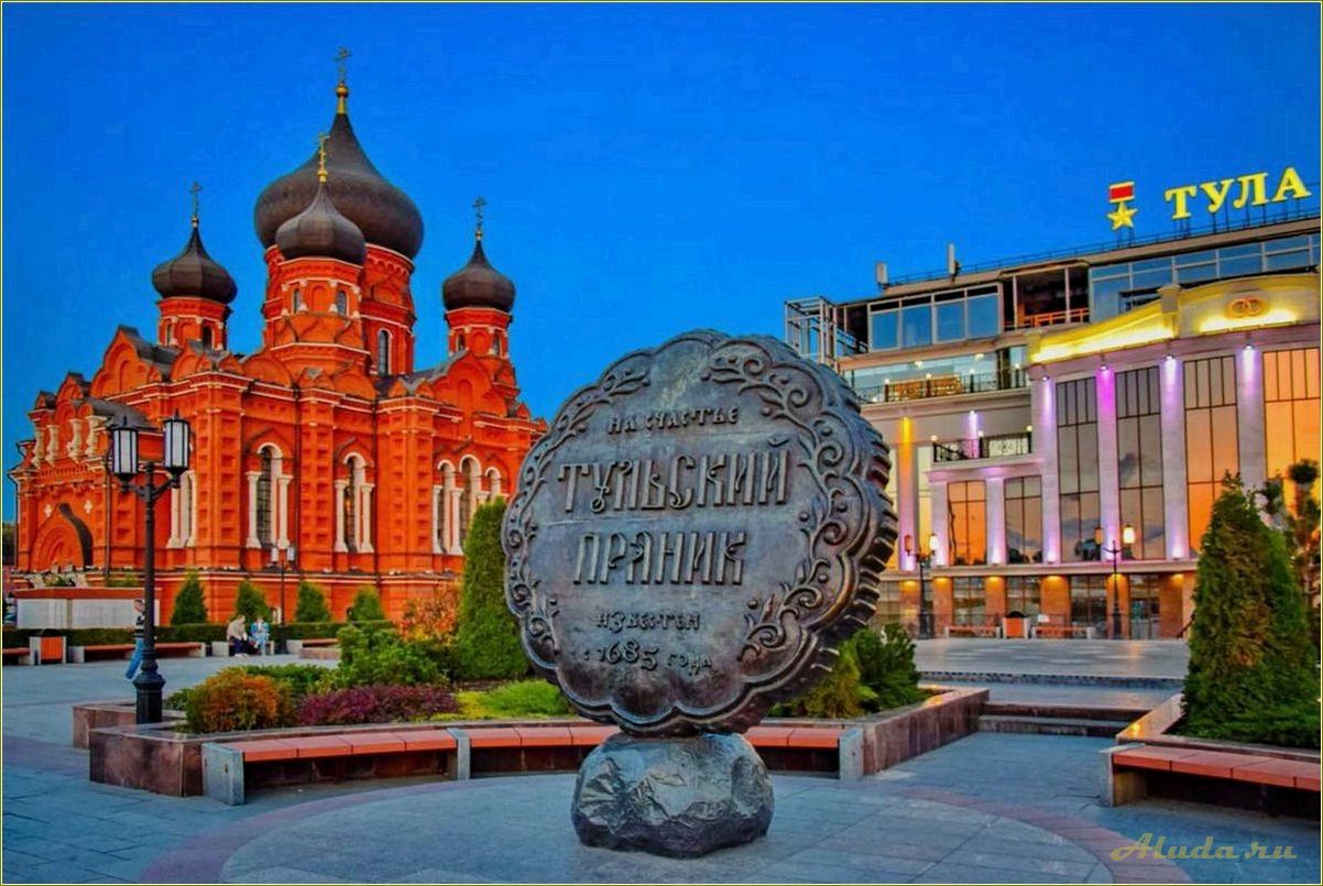 Тульская область: достопримечательности на фото