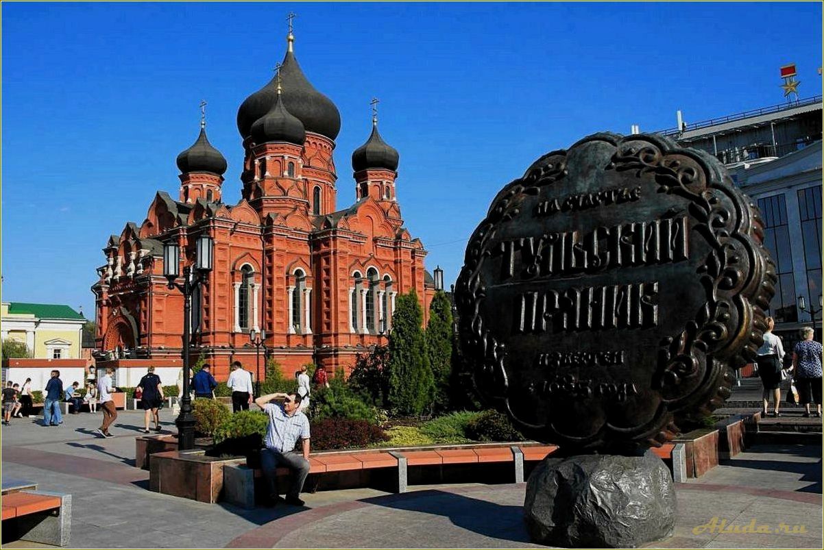 Тульская область: достопримечательности, которые стоит посетить