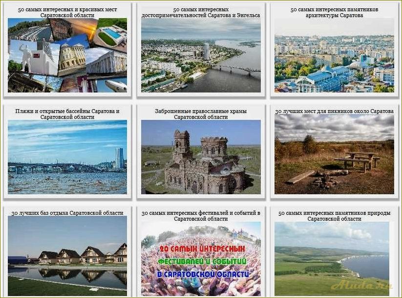(туризм, саратовской, области, россии) Туризм по Саратовской области России