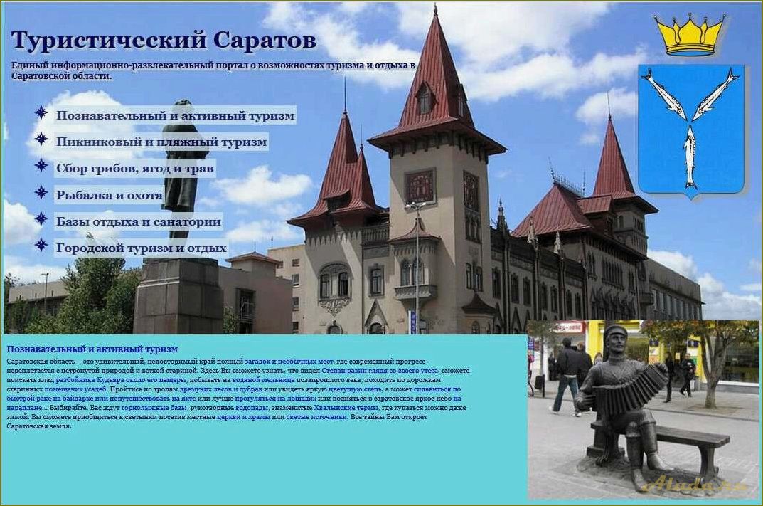 (туризм, саратовской, области, россии) Туризм по Саратовской области России