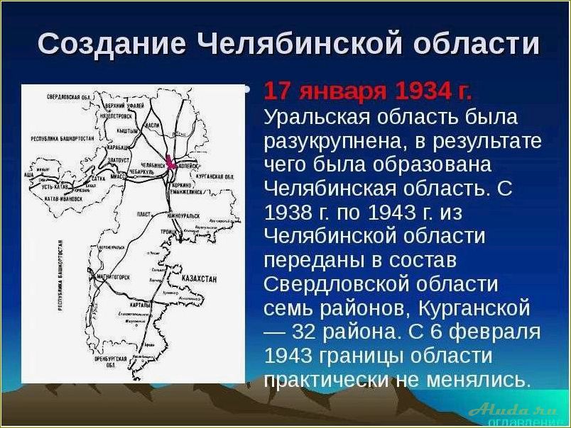 (туризм, челябинской, области, доклад) Туризм в Челябинской области: доклад