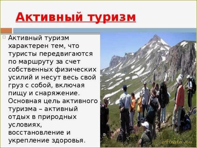 (туризм, челябинской, области, доклад) Туризм в Челябинской области: доклад