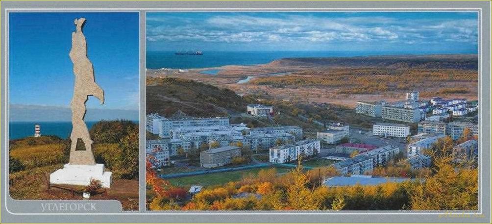 Углегорск достопримечательности Сахалинская область