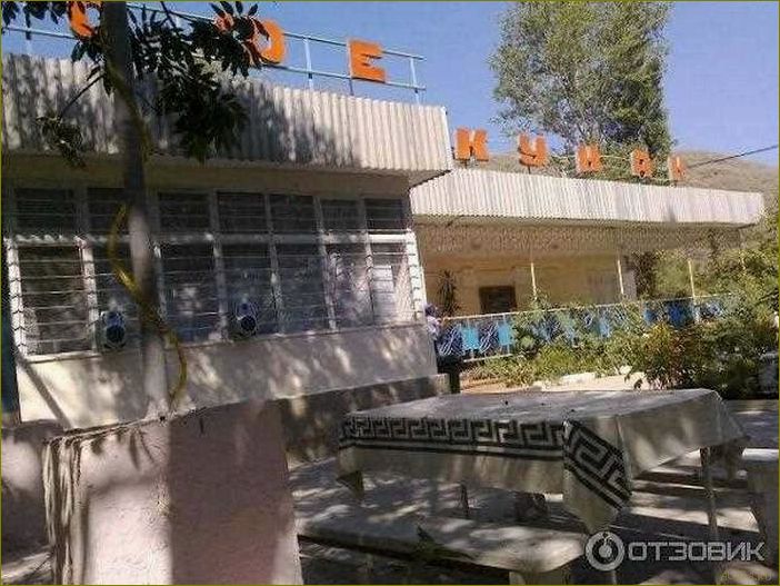 Уникальная база отдыха 