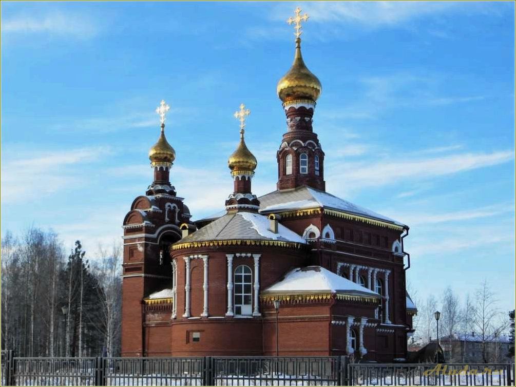 Церковные достопримечательности Свердловской области